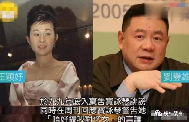 刘銮雄|收割两个千亿富豪，“史上最丑妃”凭什么敢找大刘要2亿分手费？
