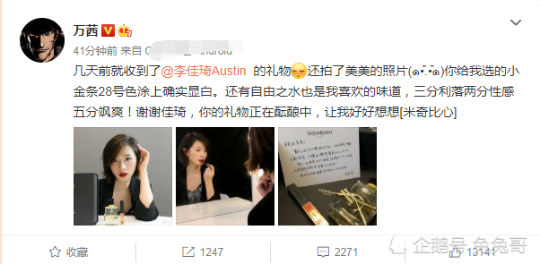 万茜|万茜真是面面俱到，躺病床上都不忘感谢李佳琦，被对方暖心提醒