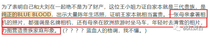 刘銮雄|收割两个千亿富豪，“史上最丑妃”凭什么敢找大刘要2亿分手费？
