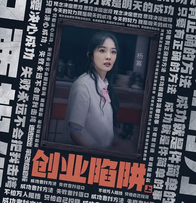 杨幂|颜值难回春？杨幂《密逃》生图曝光老态十足，法令纹重发际线抢眼