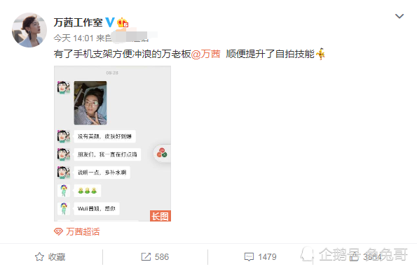 万茜|万茜真是面面俱到，躺病床上都不忘感谢李佳琦，被对方暖心提醒