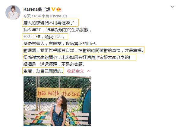 吴千语|吴千语发文：感谢关心，有好消息会跟大家分享的。曾被林峯宠坏的女孩长大了