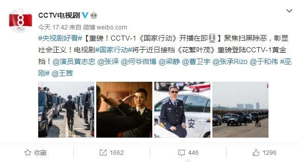 人民的正义|《胜算》已定档，主旋律剧《国家行动》和《人民的正义》还会远吗