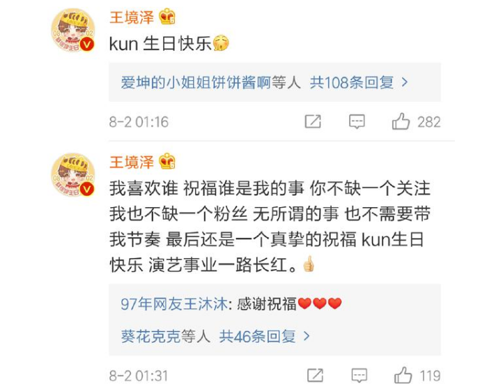 王境泽|蔡徐坤魅力有多大？“真香本人”王境泽奔赴前线只为追蔡徐坤！