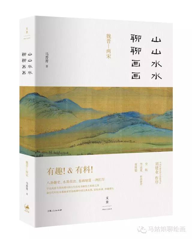 苏轼|二子皆神俊，维也敛衽无间言