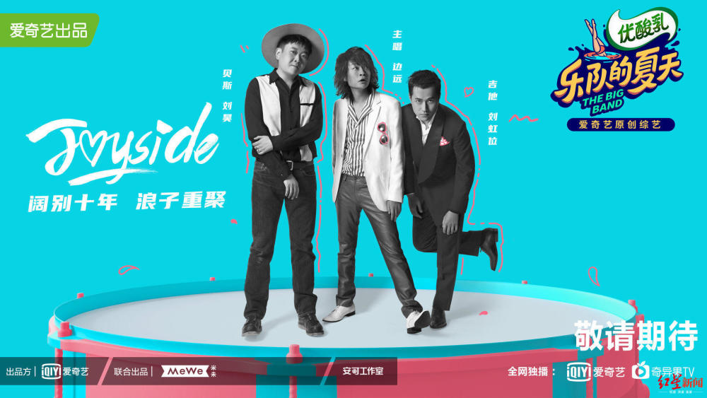 看了《乐夏2》的33支乐队名单,我们大胆给他们画了个像……_腾讯新闻