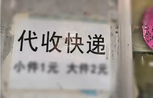 順豐也瞄向了代收點業務快遞企業爭相佈局最後100米市場