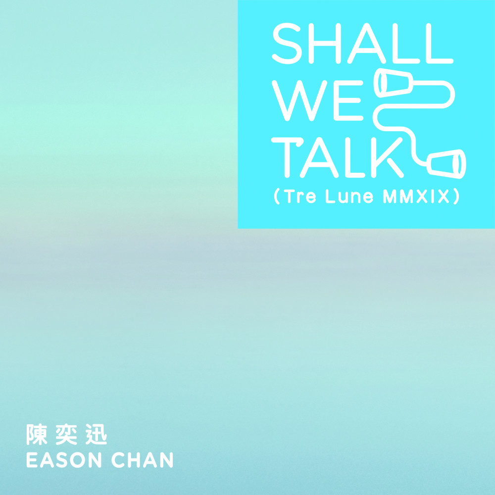 陈奕迅重制旧歌shallwetalk鼓励人们重拾沟通勇气