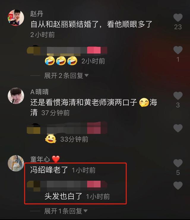 冯绍峰|冯绍峰新戏开机身材发福，状态油腻白发不少，婚后与赵丽颖反差大