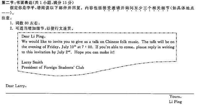 中考英语作文题目出了 还未中考地区赶快看 中考 英语