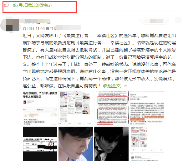 肖战|肖战被曝拍新剧，已顺利杀青，未受风波影响，拍摄现场很低调谦虚