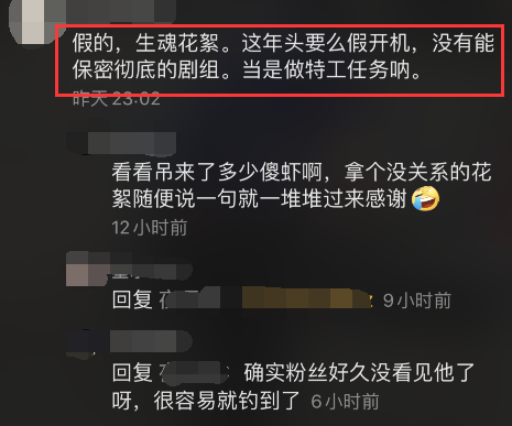 肖战|肖战被曝拍新剧，已顺利杀青，未受风波影响，拍摄现场很低调谦虚