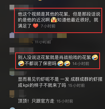 肖战|肖战被曝拍新剧，已顺利杀青，未受风波影响，拍摄现场很低调谦虚