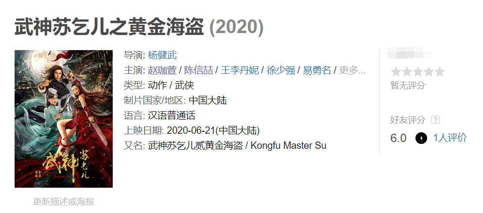 张馨予|赵本山女儿越来越像“张馨予”，连最新上映的电影套路都差不多