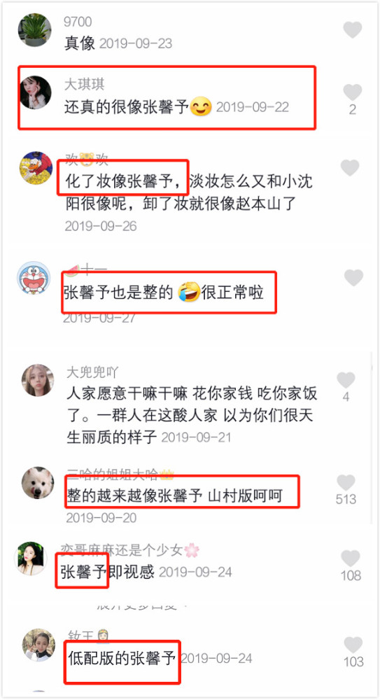 张馨予|赵本山女儿越来越像“张馨予”，连最新上映的电影套路都差不多