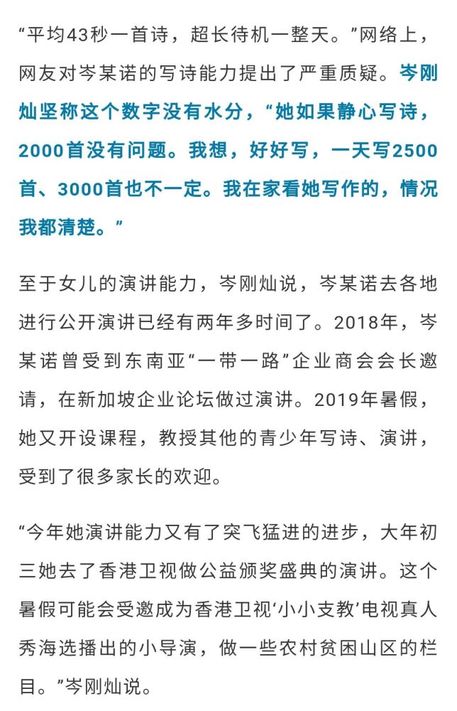 浙江|浙江16岁女孩每天写2000首诗？父亲：静下心来，说不定能写3000首