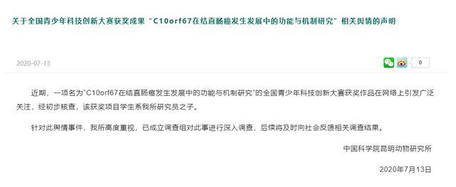 中科院|“神童”再现？7天搞懂基因表达，父亲系中科院研究所学科负责人