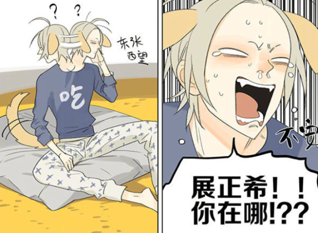 搞笑漫画超级粘人的小狗见一遇到恶魔贺天内心也是很慌张