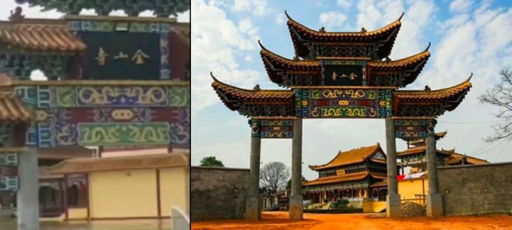 水漫金山寺|较真 | 辟谣！疯传的“水漫镇江金山寺”是谣言