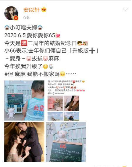 安以轩|安以轩为儿子庆生，二胎孕肚明显，与老公像两代人，太会保养了