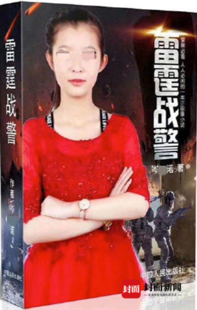 岑怡诺|网传女孩“一天能写2000首诗” 业内人士：从未听说过其作品出版社社名