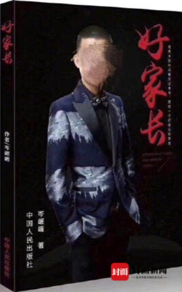 岑怡诺|网传女孩“一天能写2000首诗” 业内人士：从未听说过其作品出版社社名