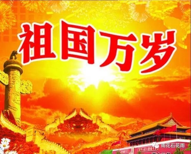 祖国在负重前行时出现点点瑕疵,也在所难免,世上并没有完美无缺的事物