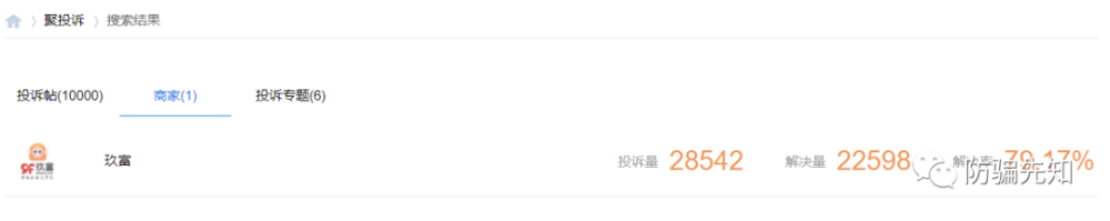 玖富万卡涉嫌高利贷 6万条投诉多少人被暴力催收？(图4)