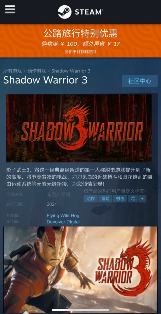 Steam：王洛再现影子武士3，人设一如既往，还是那个嘴碎小贱贱