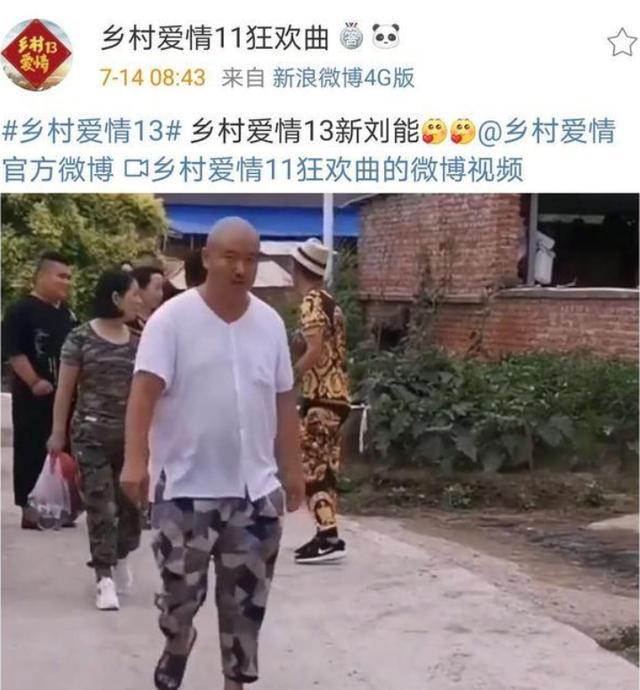 刘能|乡爱13越拍越乱，香秀要与方正结婚？网友：换了刘能早想弃剧