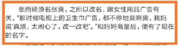 王全安|2011年，王全安娶了“尤物”张雨绮，为何还要赌上名声花800元寻欢？