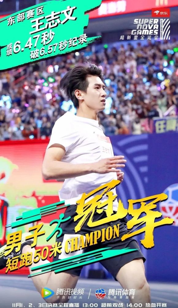 超新星运动会|再看看那些年的“大魔王”和名场面，《超新星运动会》回来啦！