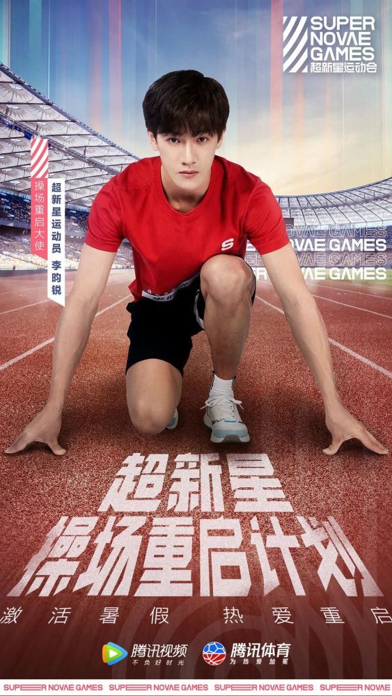 超新星运动会|再看看那些年的“大魔王”和名场面，《超新星运动会》回来啦！