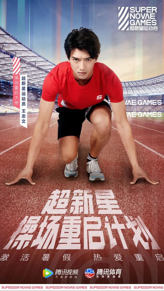 超新星运动会|再看看那些年的“大魔王”和名场面，《超新星运动会》回来啦！