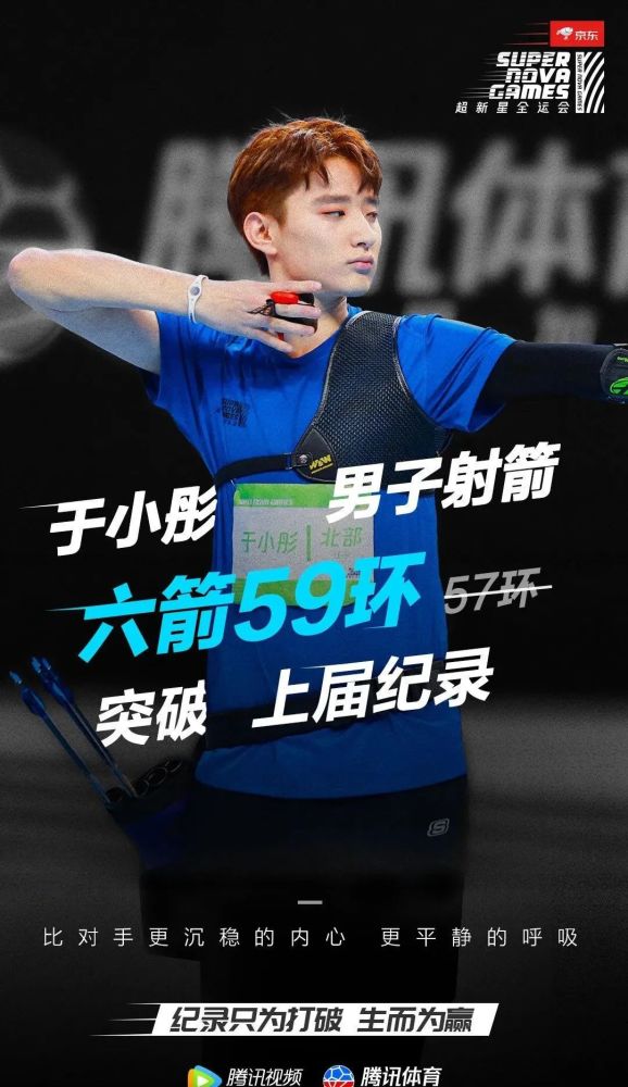 超新星运动会|再看看那些年的“大魔王”和名场面，《超新星运动会》回来啦！