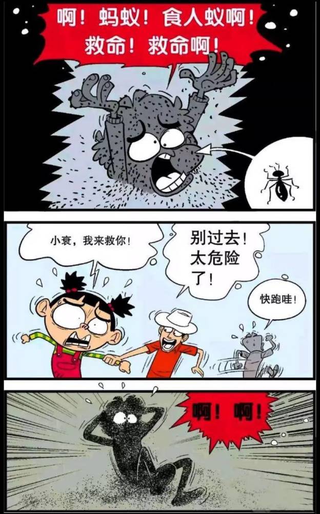 阿衰野营记小衰失足落入食人蚁窝生死未卜他能顺利脱险吗