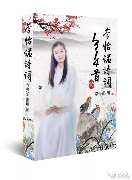 岑怡诺|一天写诗两千首的岑怡诺，是天才还是家长制造的悲哀？