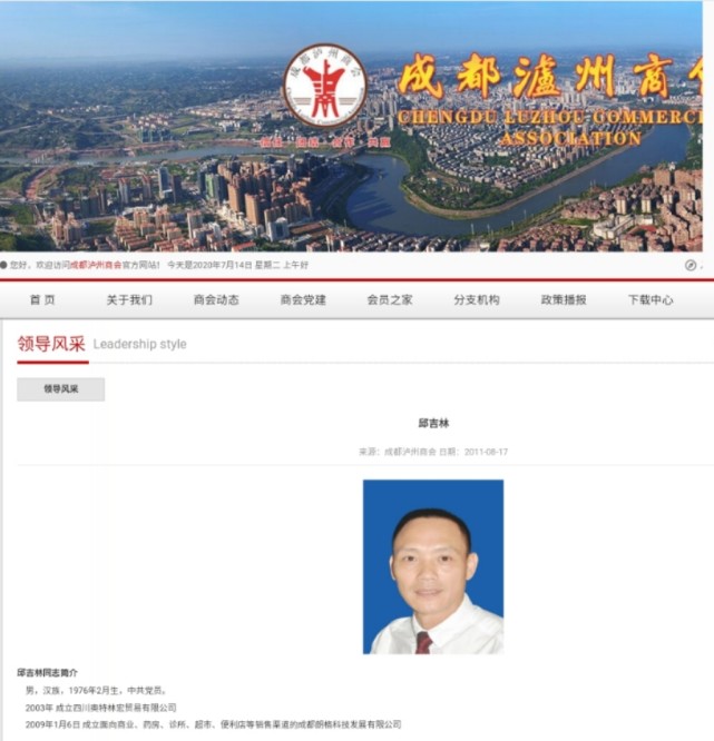 成都涉强奸14岁女孩嫌犯系一商会常务副会长曾因打架服刑3年