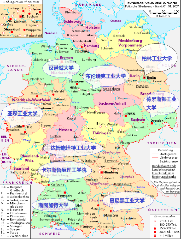 重磅中国高考成绩受德国认可495分以上就有资格申请德国公立大学