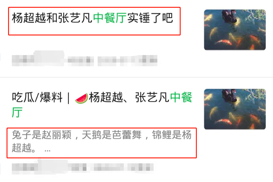 中餐厅|《中餐厅》赵丽颖发文有深意，文中锦鲤天鹅，路人喊话杨超越张艺凡