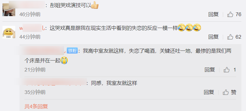 二十不惑|《二十不惑》开播，我却被关晓彤表演秀到了，演技大踏步前进！