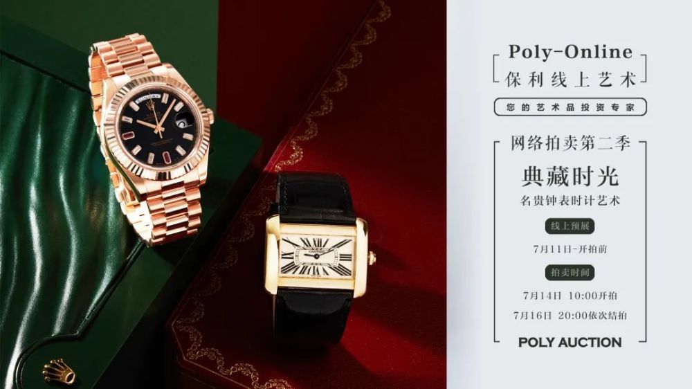 北京保利|北京保利网拍第二季