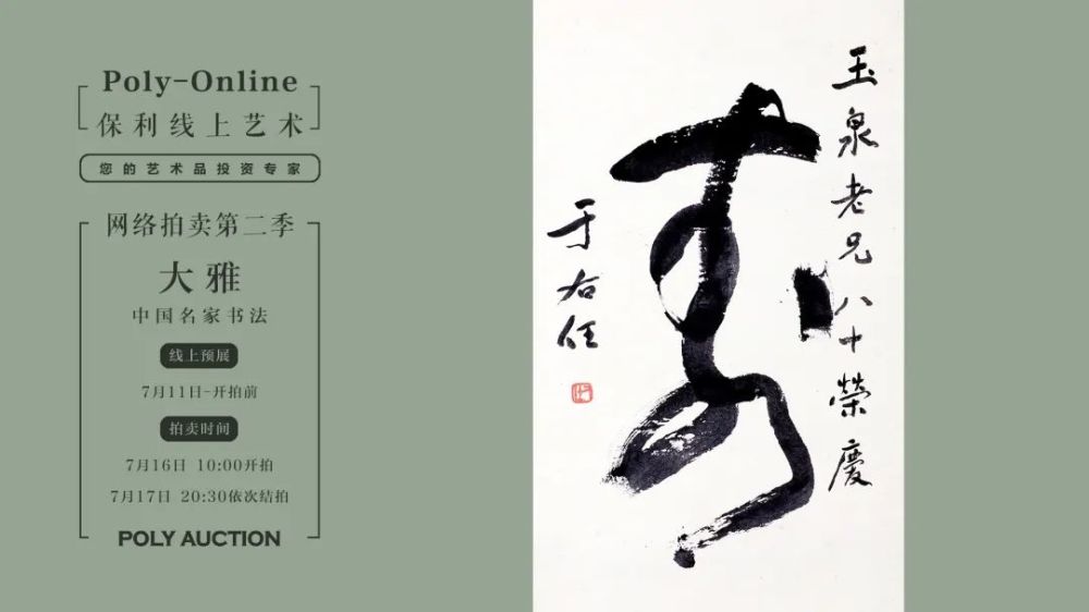 北京保利|北京保利网拍第二季