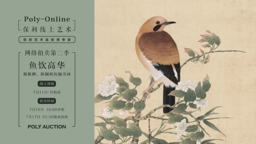 北京保利|北京保利网拍第二季