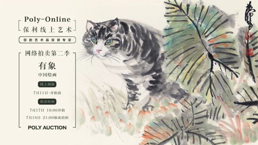 北京保利|北京保利网拍第二季