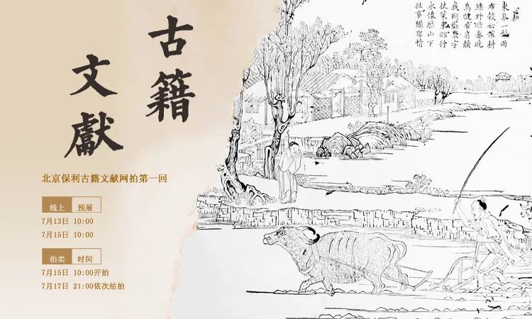 北京保利|北京保利网拍第二季