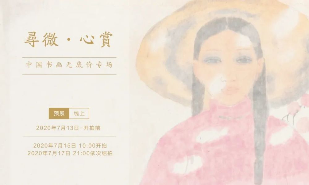 北京保利|北京保利网拍第二季