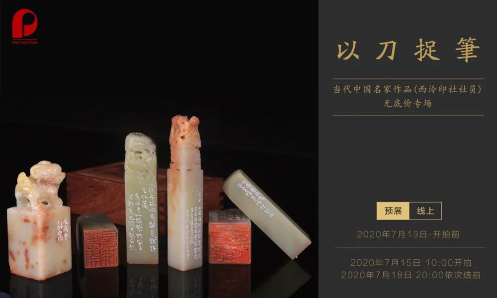 北京保利|北京保利网拍第二季