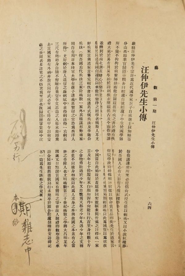 黄宾虹|浙博将展黄宾虹旧藏书画60余件，年代跨度从晋至近代