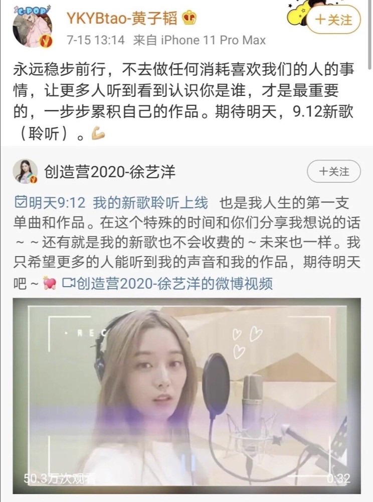 徐艺洋|卡八遗憾出局，黄子韬1314卡点官宣，徐艺洋上辈子拯救了银河系